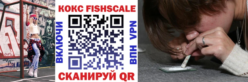 Cocaine Fish Scale  Покачи 
