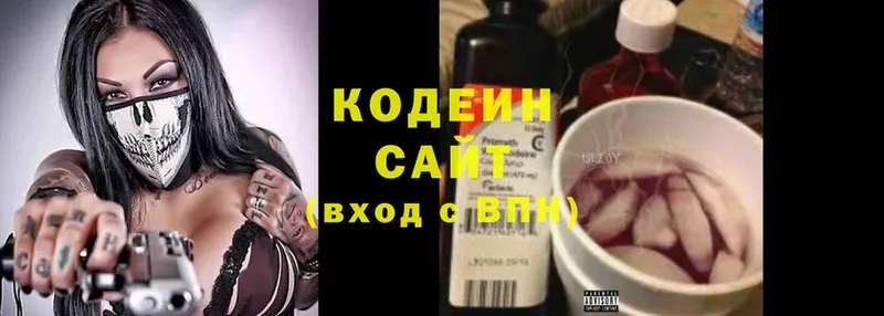 Кодеин Purple Drank  площадка Telegram  Покачи 