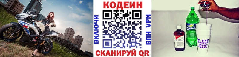 Кодеиновый сироп Lean напиток Lean (лин)  купить  цена  Покачи 