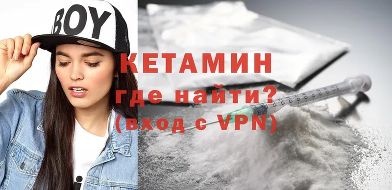 КЕТАМИН VHQ  Покачи 