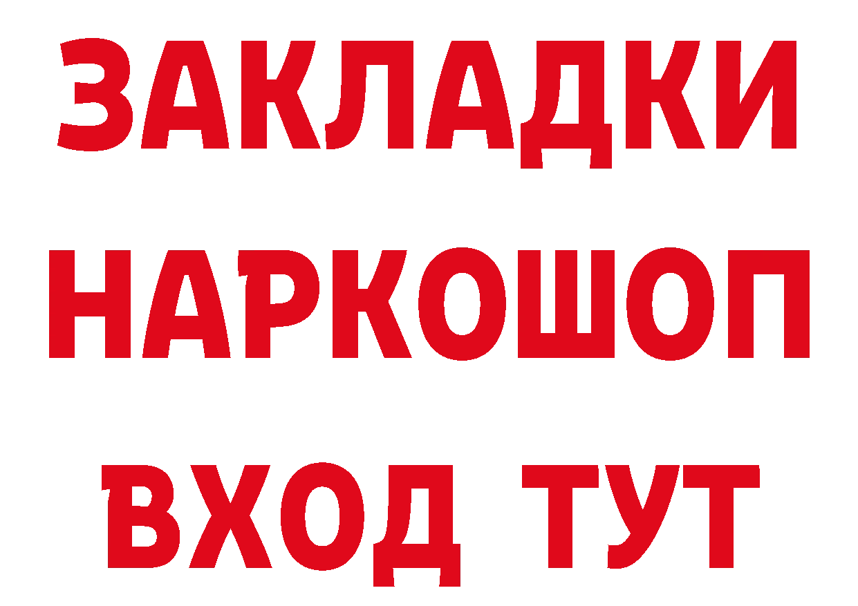 Кетамин VHQ как войти это МЕГА Покачи