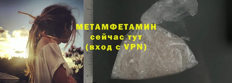 Метамфетамин Methamphetamine  Покачи 