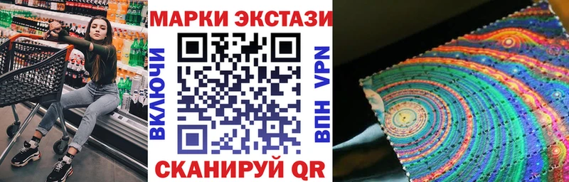 Наркотические марки 1,5мг  Покачи 